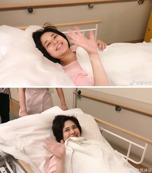 [아오이 소라 웨이보 캡처]