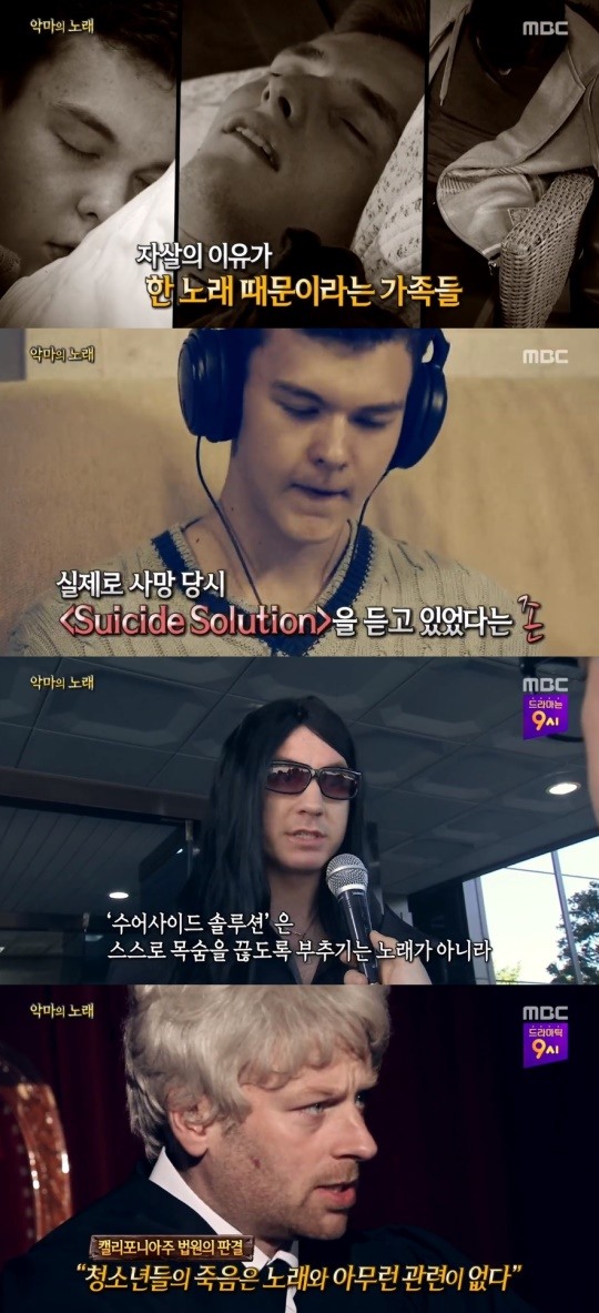 MBC '서프라이즈' 방송 캡처