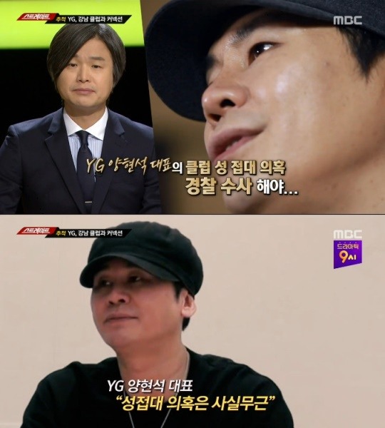 사진=MBC '탐사기획 스트레이트' 방송화면캡처