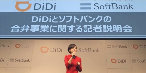 일본 소프트뱅크와 중국 디디추싱이 택시 호출 합작법인 설립을 발표하는 모습 [디디추싱 제공]
