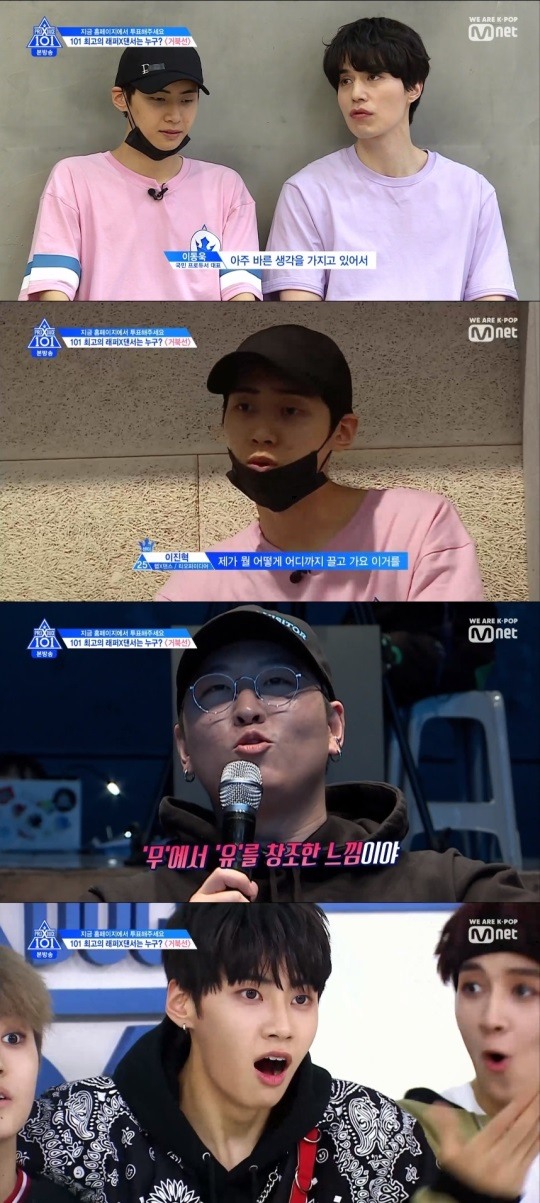 Mnet '프듀X101' 방송캡쳐