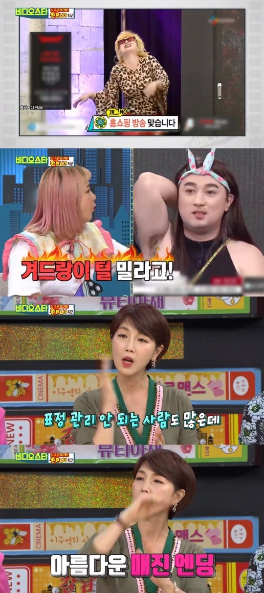 '비디오스타' 방송캡처