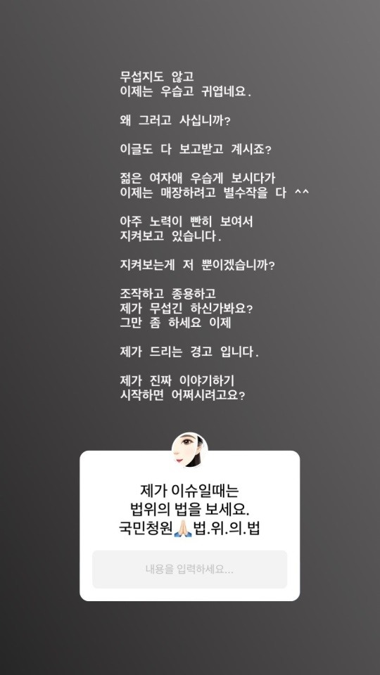 윤지오 인스타
