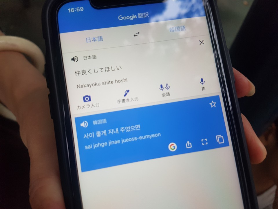 재팬타운에서 만난 30대 여성이 기자에게 ‘양국이 사이좋게 지냈으면 좋겠다’는 메시지를 전했다. [정세희 기자/say@heraldcorp.com]