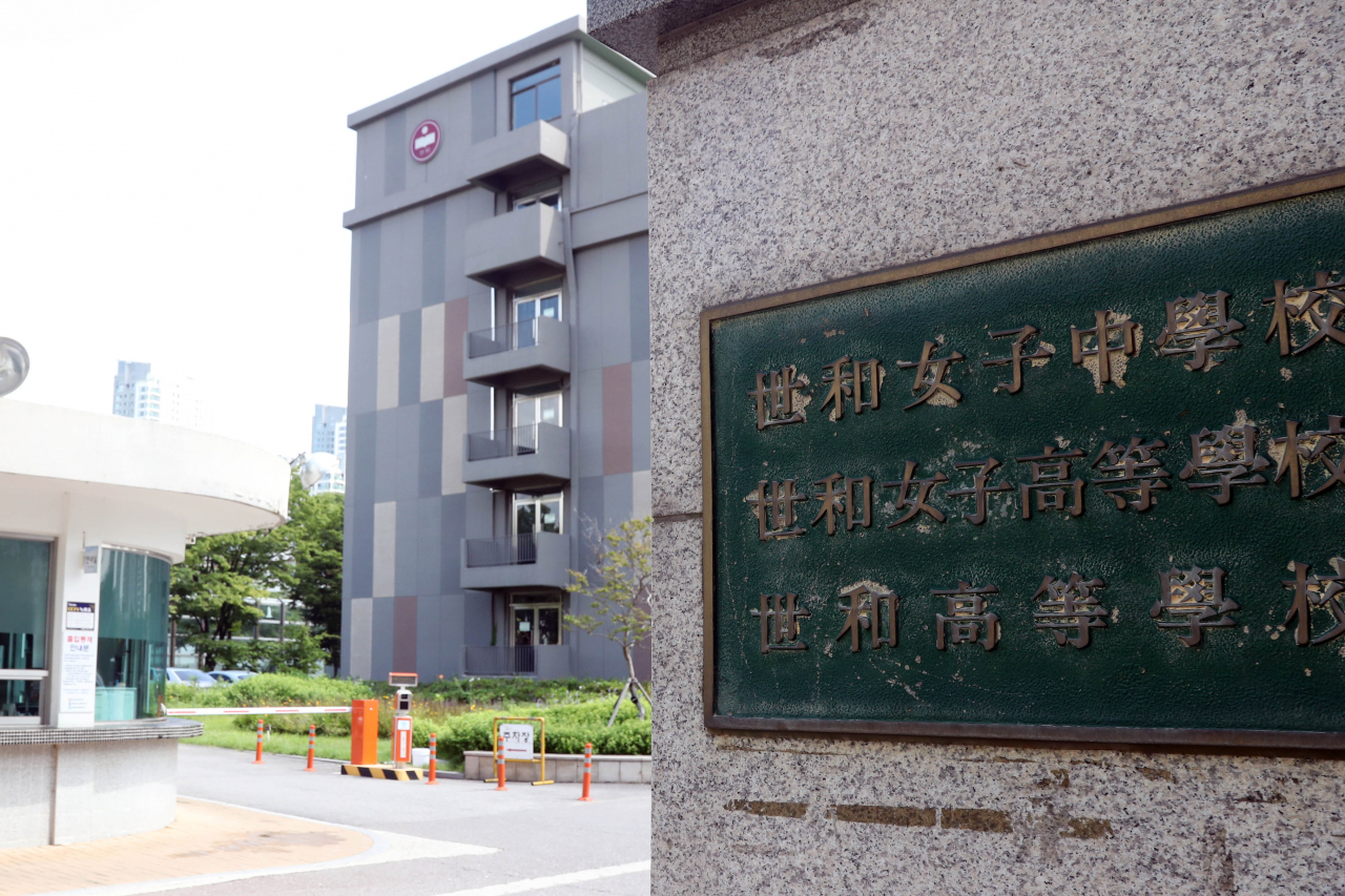 교육부가 2일 세화고 등 서울 9개 고교와 부산 해운대고의 자사고 지정취소에 동의하면서 이 학교들의 일반고 전환이 일단 확정됐다. 이날 자사고 지정취소가 결정된 서울 서초구 세화고 모습. [연합]