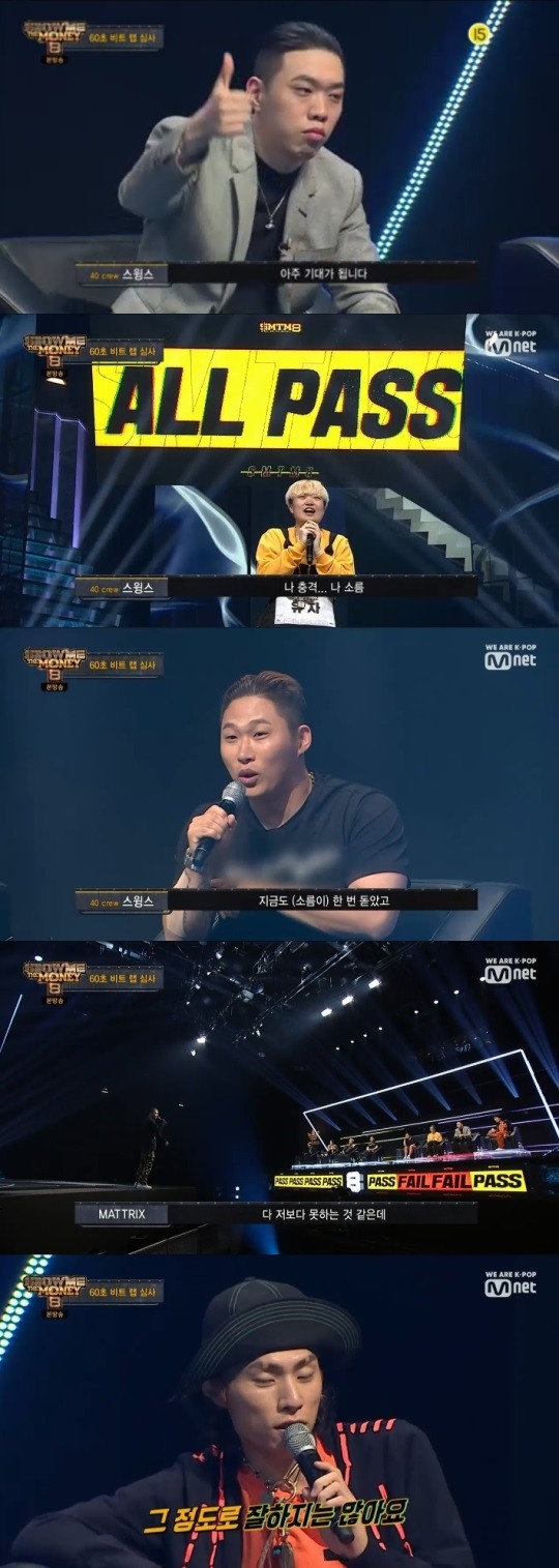 Mnet : '쇼미더머니8‘