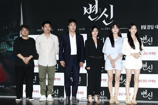 영화 '변신' 언론배급시사회/사진=황지은 기자