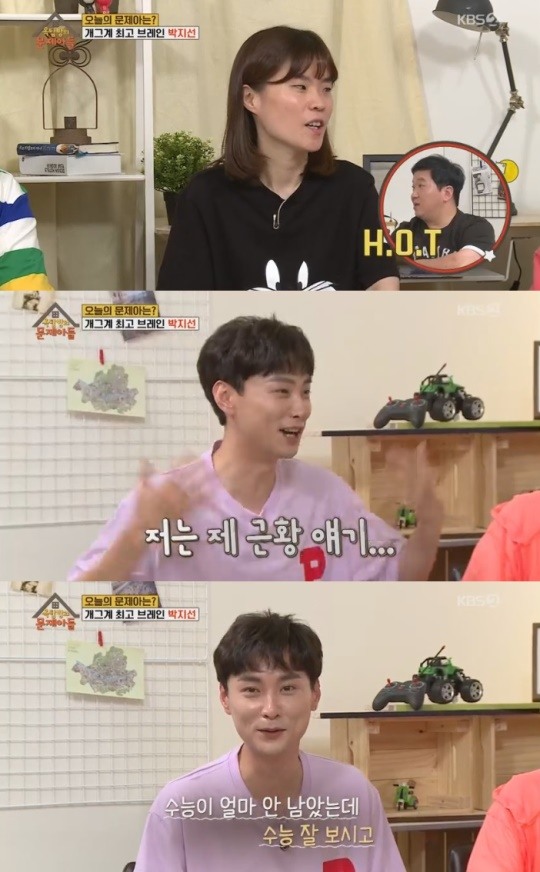 KBS2 '옥탑방의 문제아들'