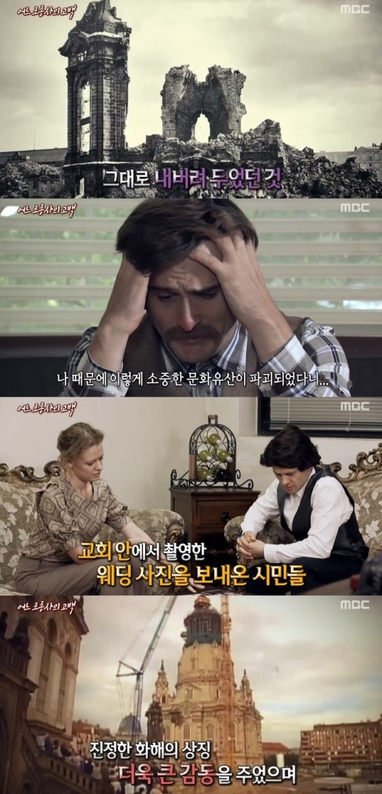 MBC '서프라이즈' 방송 캡처