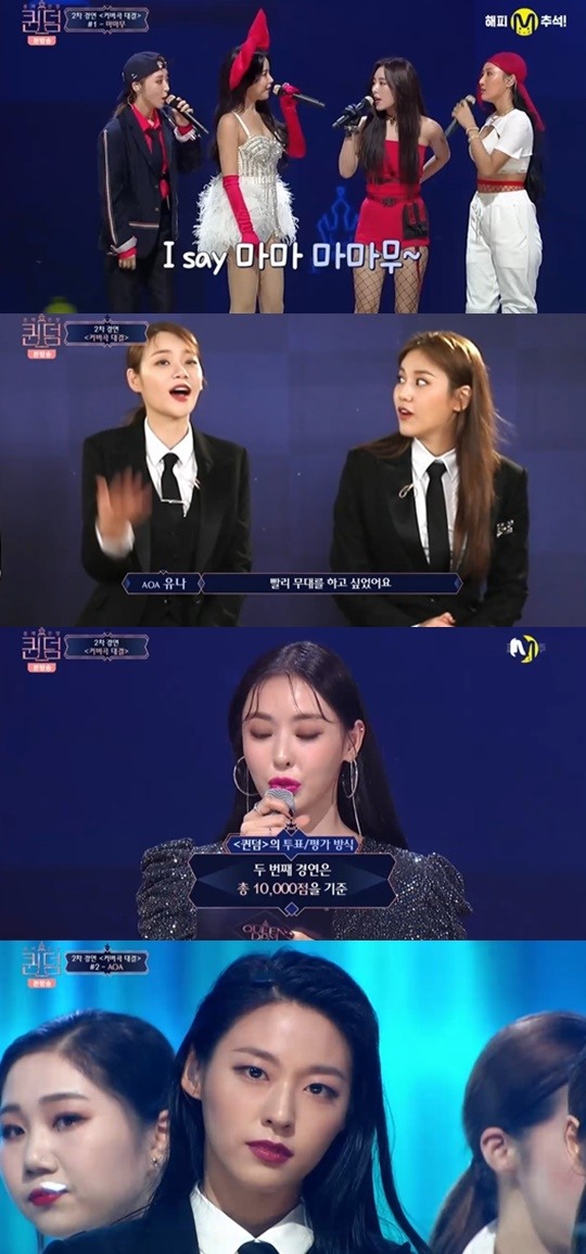 Mnet '퀸덤' 캡처