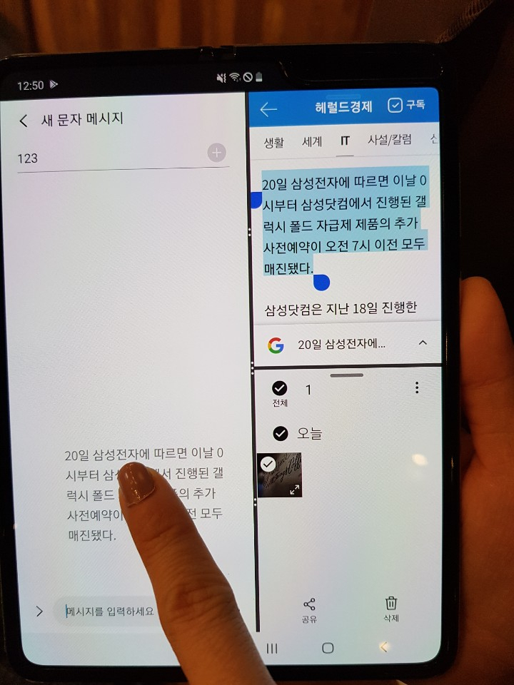 텍스트와 사진을 문자 메시지에 드래그 해 첨부할 수 있는 기능