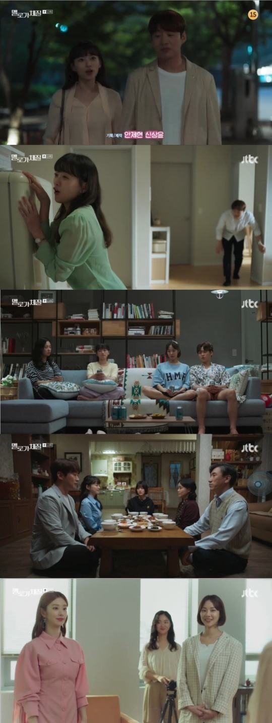 JTBC '멜로가 체질' 방송캡쳐