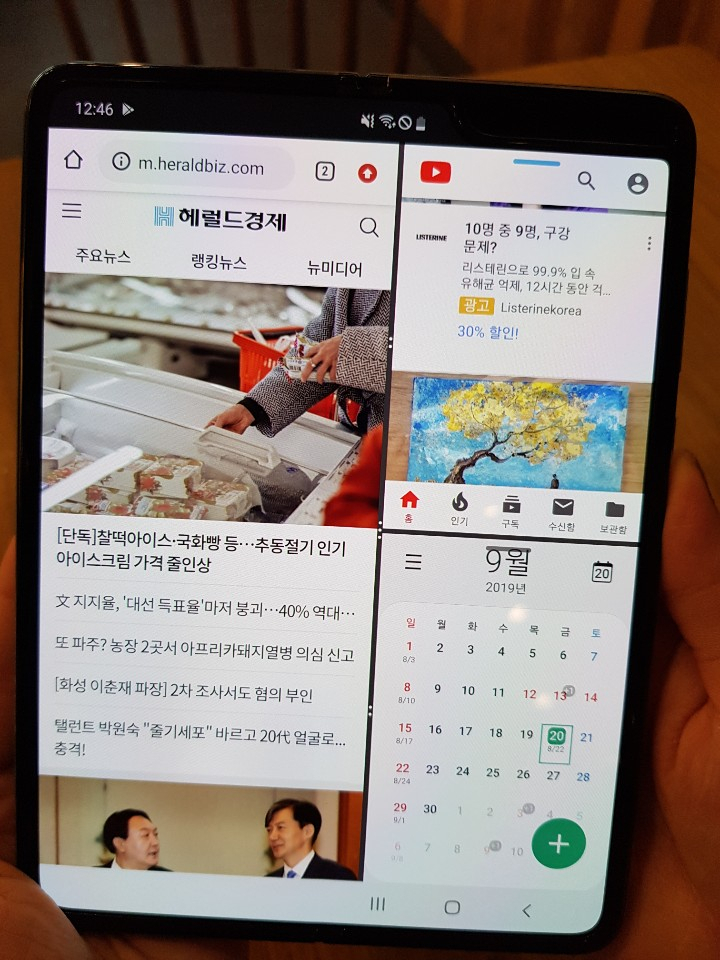 '갤럭시 폴드' 화면을 3분할 한 모습