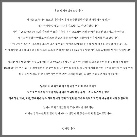 후크 엔터 인스타