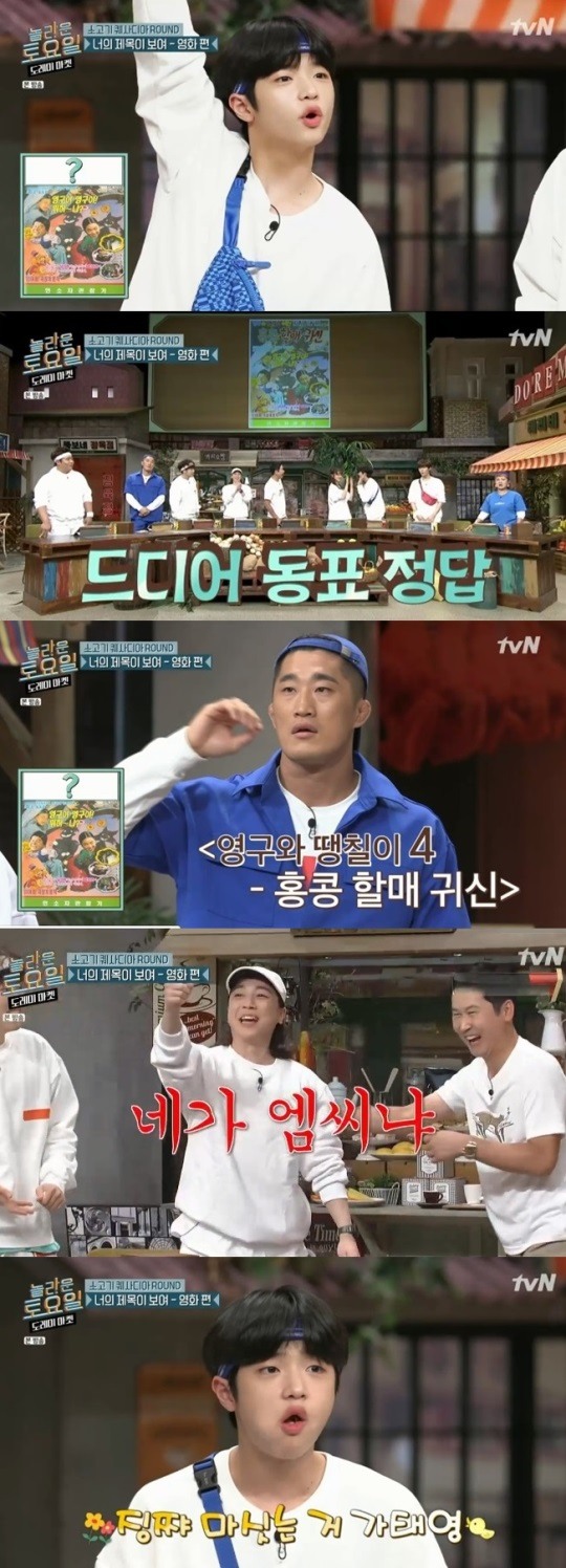 tvN : ‘놀라운 토요일 도레미 마켓’