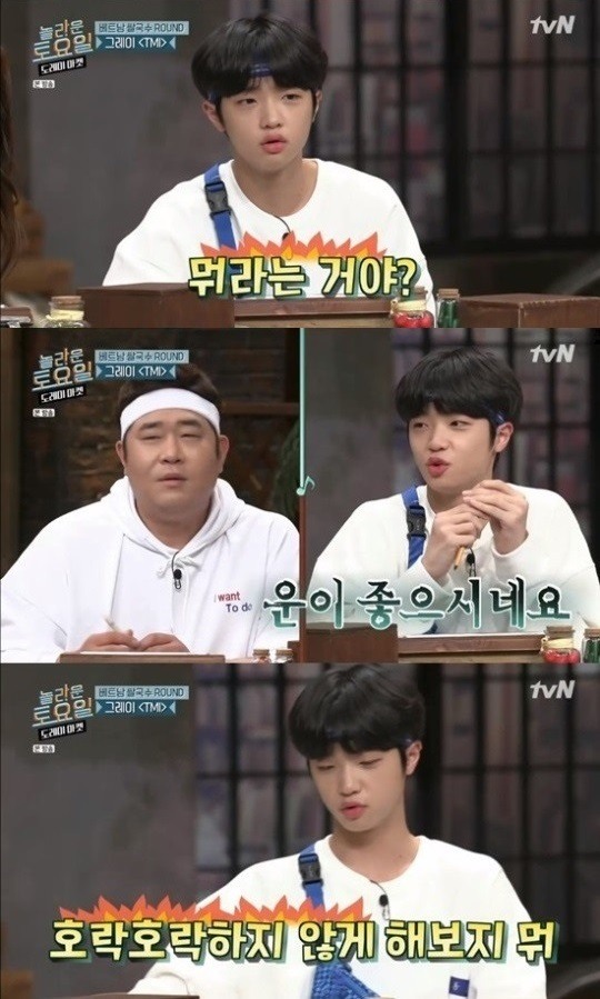 tvN '놀라운 토요일-도레미마켓' 방송 캡처