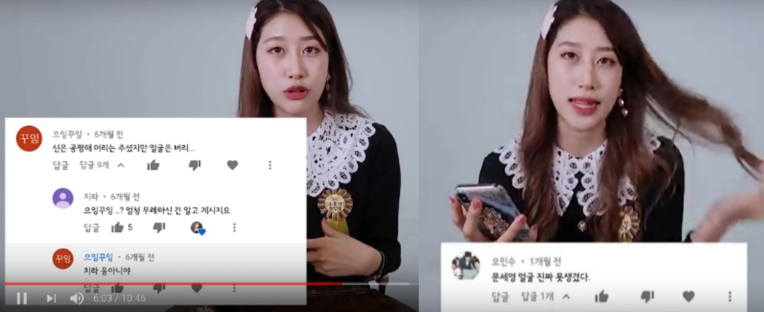 유튜브 1인 크리에이터 문세영 씨가 '악플 읽기' 컨텐츠를 통해 자신을 향한 악성 댓글들을 읽는 모습 [사진=유튜브 채널 새니 SENICHANNEL 갈무리]