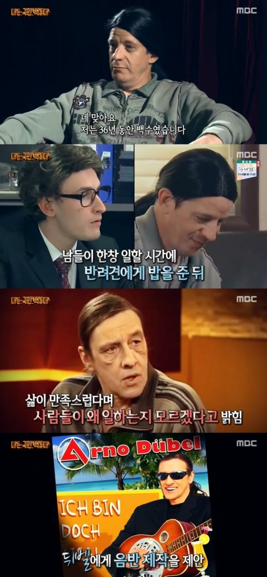 MBC '서프라이즈' 방송 캡처