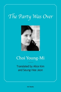영문시선집 ‘The Party Was Over'