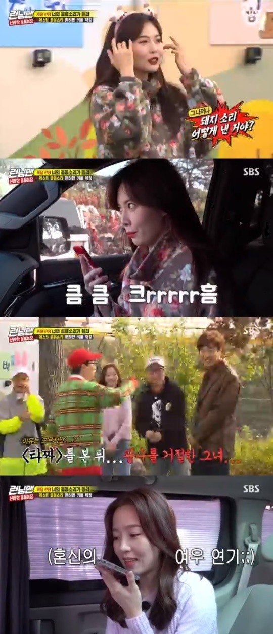 SBS'런닝맨' 캡처