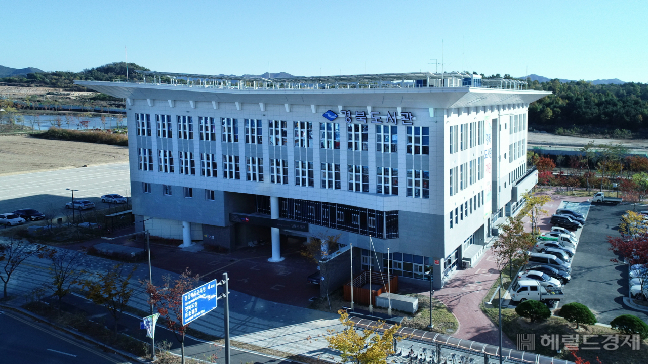 경북도서관 전경.[경북도 제공]