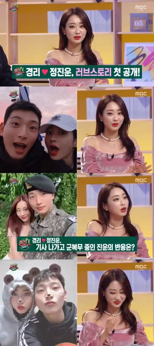 MBC='섹션TV 연예통신' 캡쳐