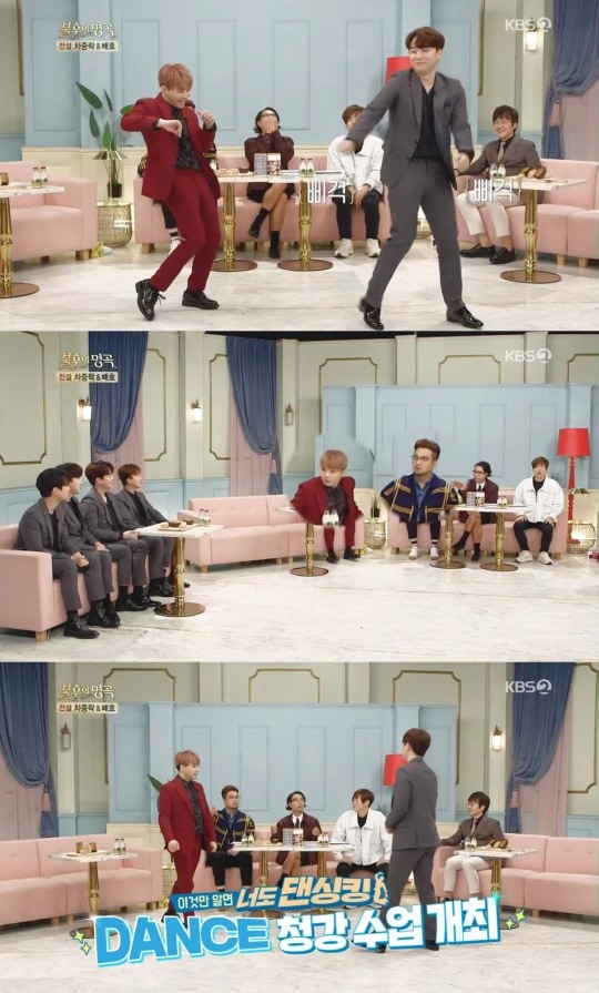 '불후의 명곡' 방송캡쳐