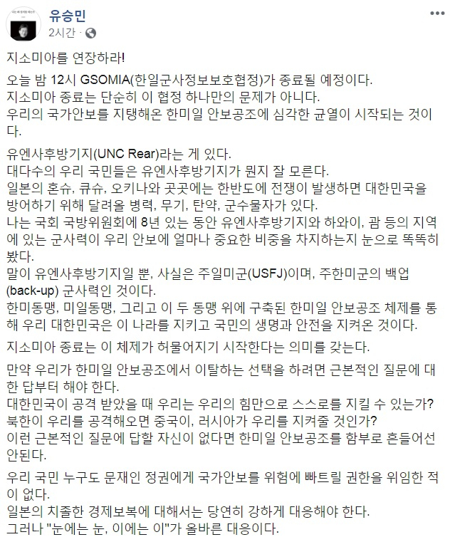 유승민 바른미래당 '변혁' 전 대표 페이스북 캡처.