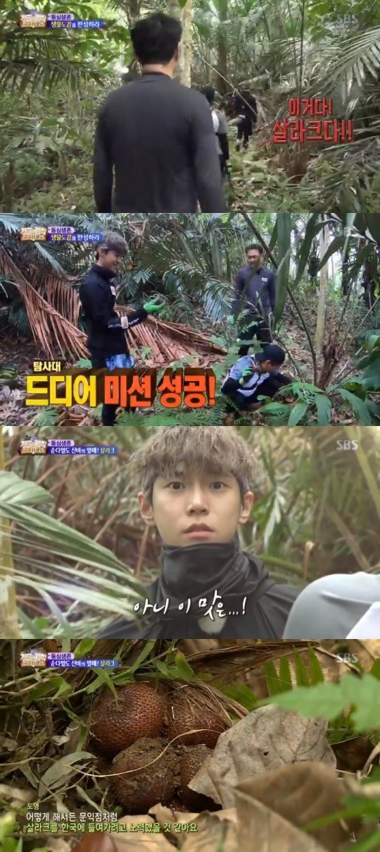 SBS '정글의 법칙' 방송캡쳐