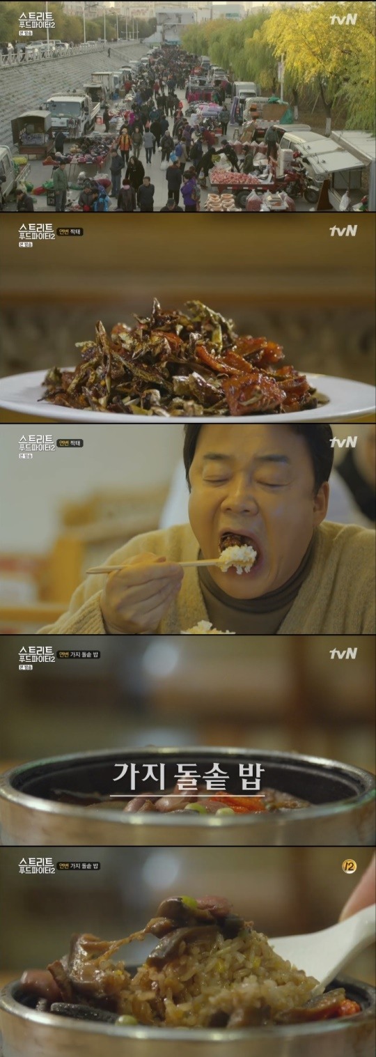 tvN '스트리트 푸드파이터2' 방송화면