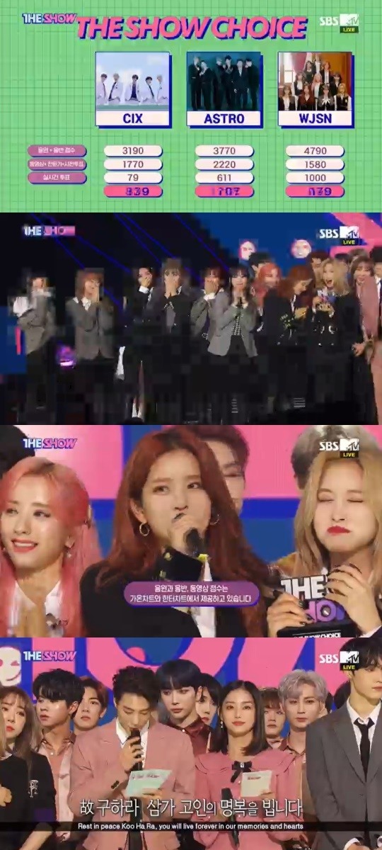 SBS MTV '더쇼' 캡처