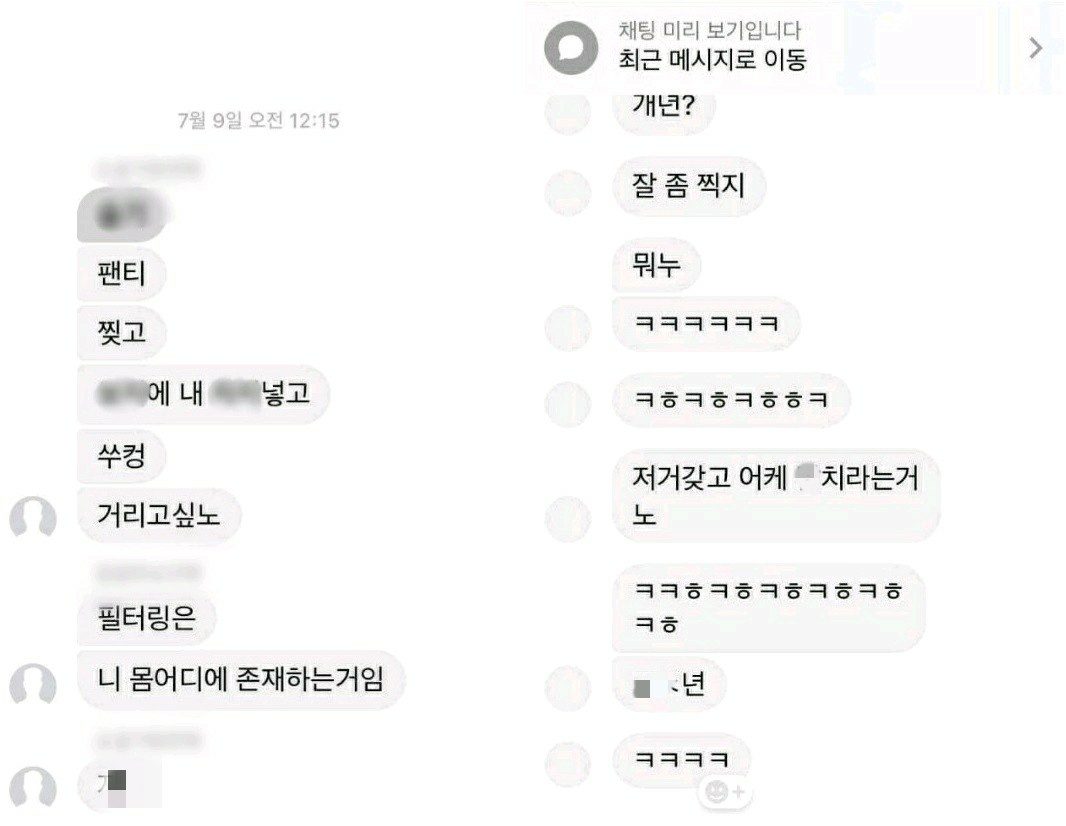 가해 남학생들이 여학생을 대상으로 성적 비하 발언을 하는 내용. [피해자 제공] 가해 남학생들은 페이스북 메신저 채팅방을 통해 여학생 수십명을 대상으로 수개월간 언어 성폭력을 벌인 것으로 나타났다. 해당 내용은 가해 학생들이 여학생의 체육복에 음란행위를 하자고 말하는 내용. [피해자 제공]