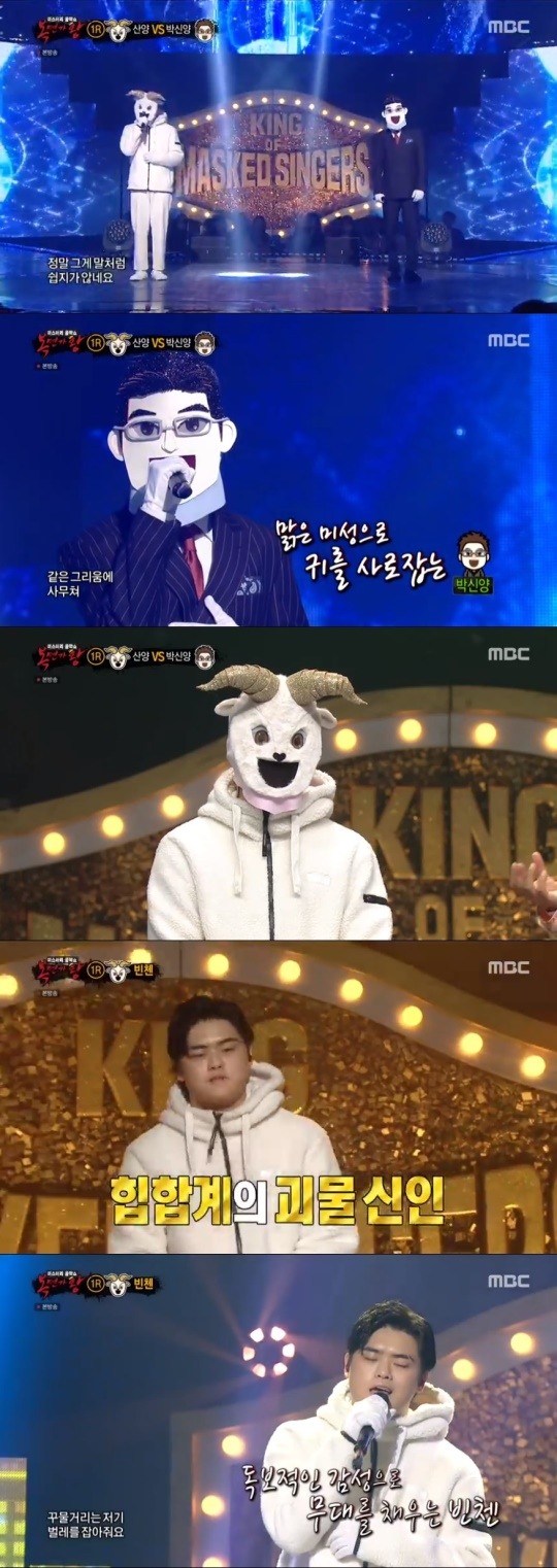 MBC'복면가왕'방송화면