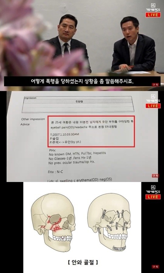 '가로세로연구소' 캡쳐