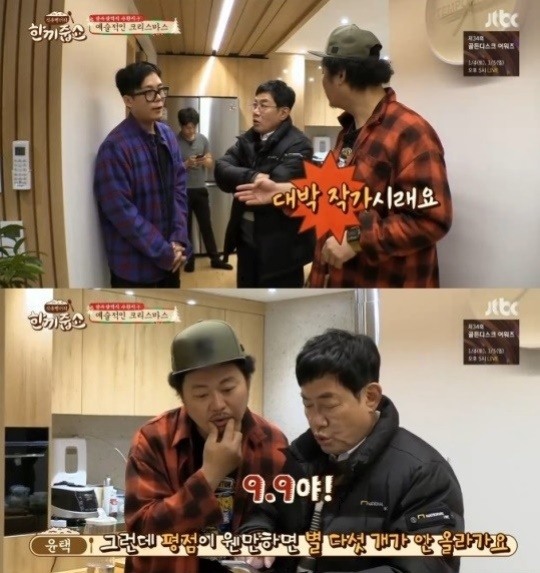 JTBC '한끼줍쇼' 캡처