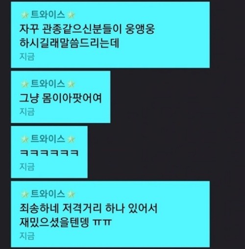 (사진=온라인커뮤니티 캡처)