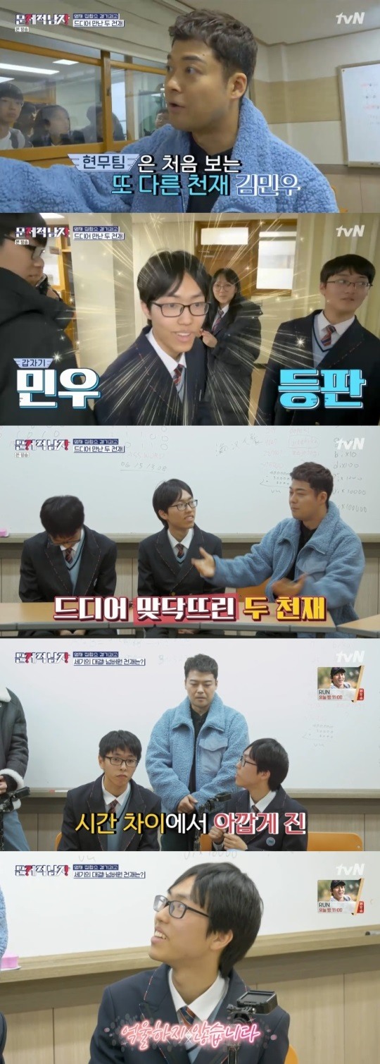 tvN : ‘문제적 남자 - 브레인 유랑단’