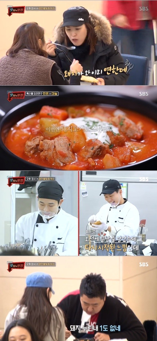 SBS'맛남의광장'캡처