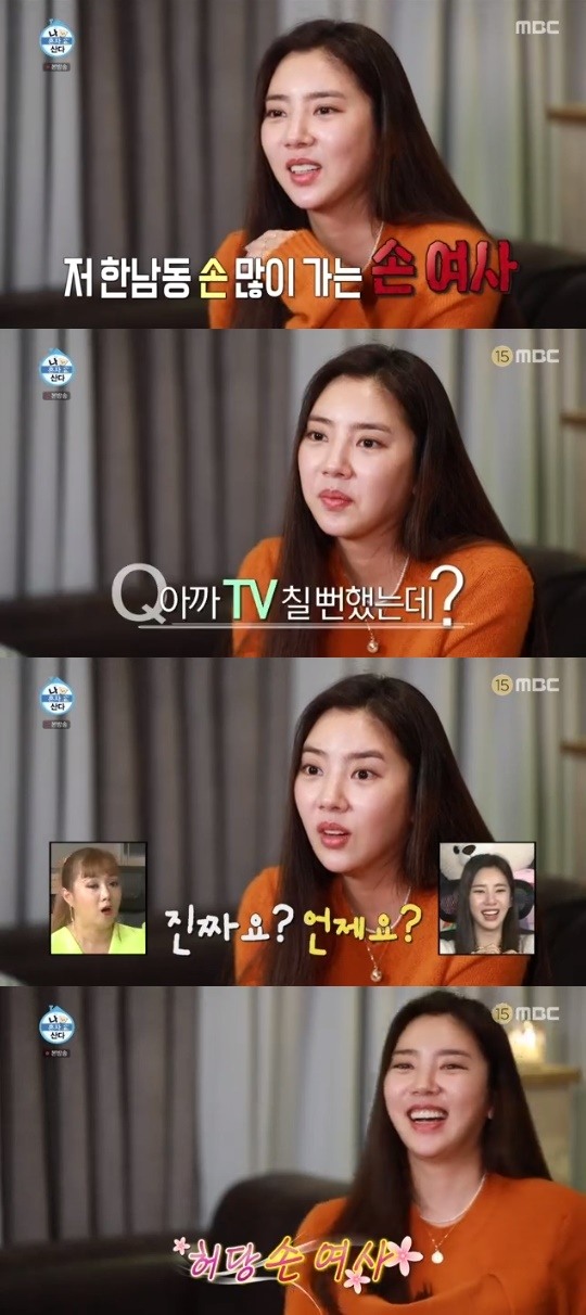 MBC='나 혼자 산다' 캡쳐