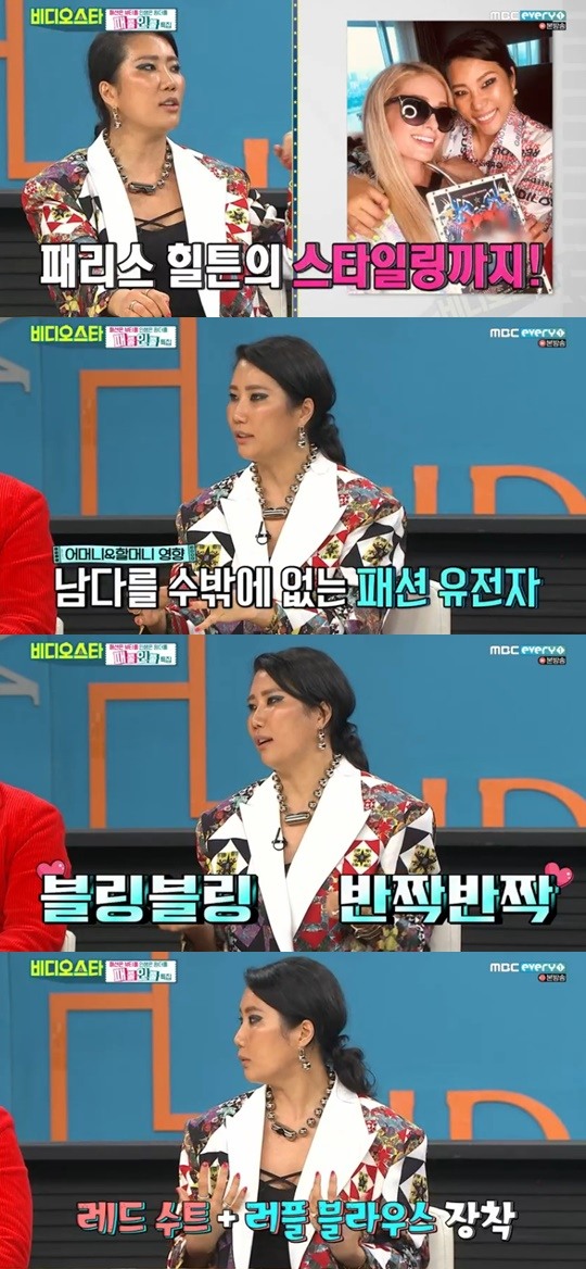 MBC에브리원'비디오스타' 캡처