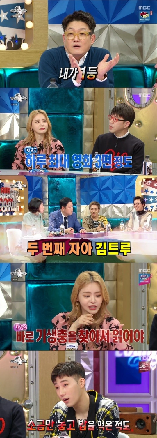 사진=MBC 방송 화면 캡쳐