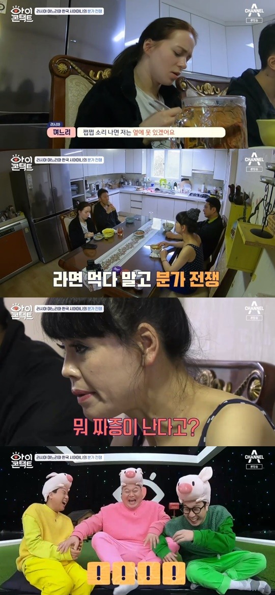 채널A '아이콘택트' 캡처