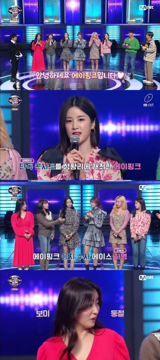 Mnet '너목보7' 방송캡쳐