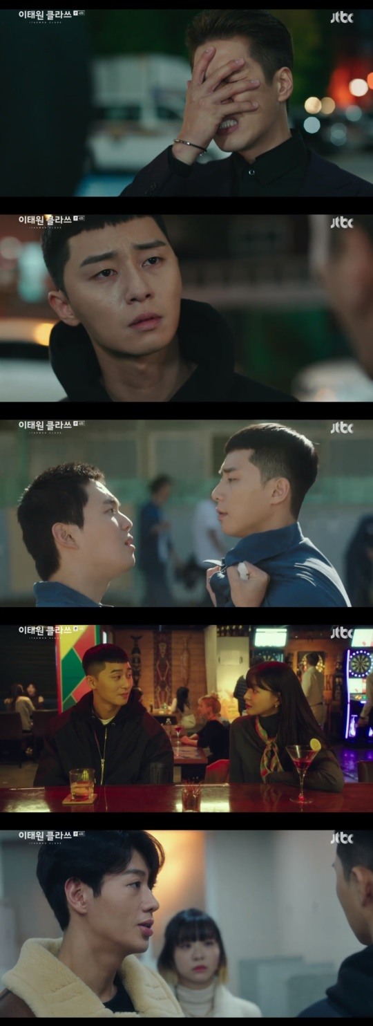 JTBC '이태원 클라쓰' 캡처