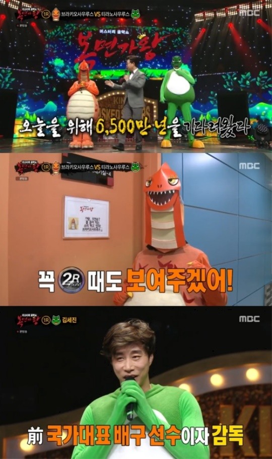 사진=방송화면 캡처