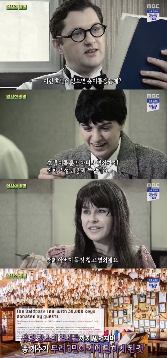 MBC '서프라이즈' 방송 캡처