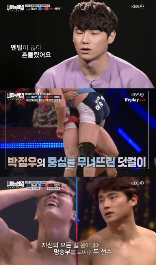 KBS2 : ‘씨름의 희열’