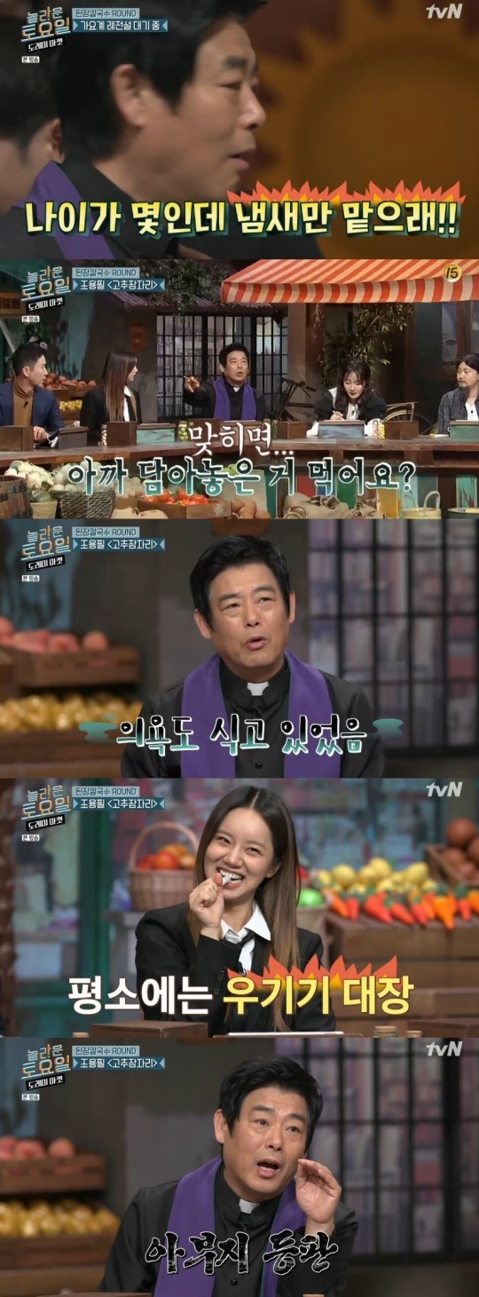 사진=tvN 방송 화면 캡쳐