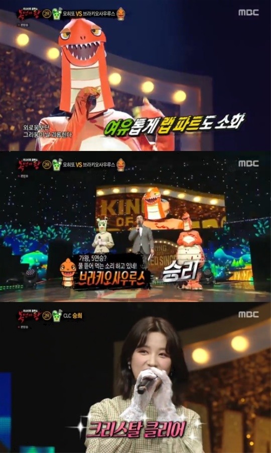 사진=방송화면 캡처