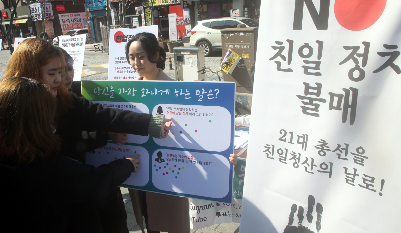 북한 선전매체 우리민족끼리는 17일 ‘노 재팬’(No Japan) 운동에 대해 민족의 일본에 대한 원한과 분노의 폭발이라면서 친일정치 청산을 주장했다. 청소년단체가 친일정치 불매 캠페인을 벌이는 모습. [연합]